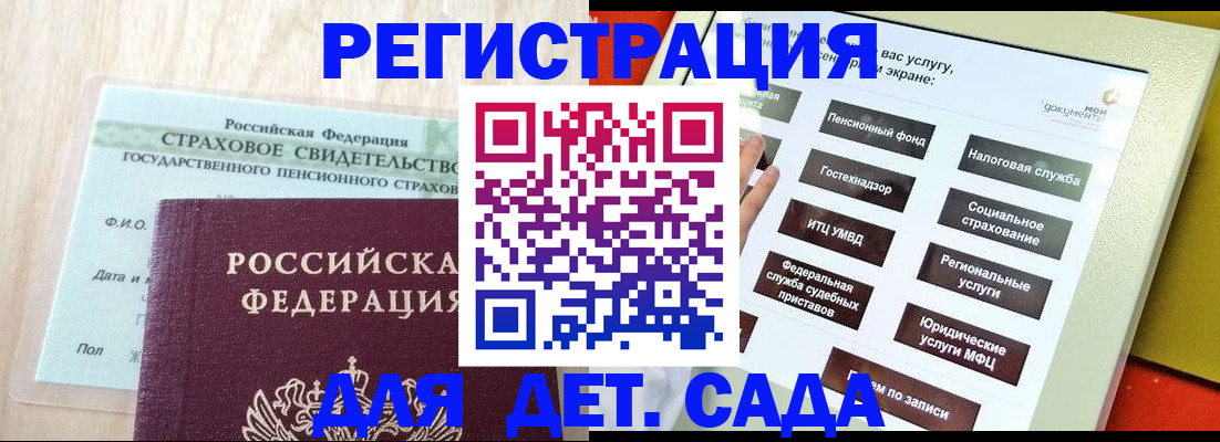 временная регистрация для всех в Екатеринбурге