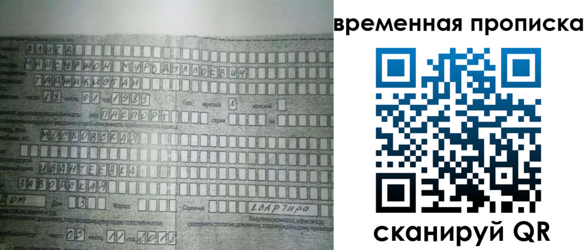 прописка для работы в Екатеринбурге