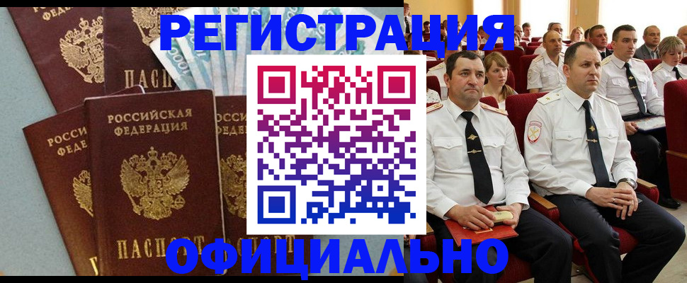 прописка гарантия в Екатеринбурге