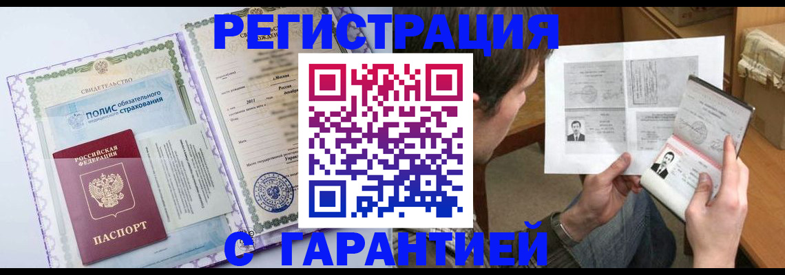 временная регистрация для школы в Екатеринбурге