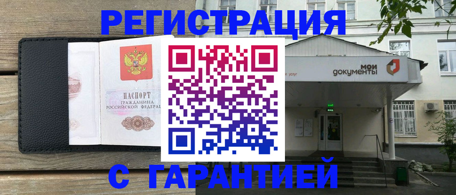 прописка иностранных граждан в Екатеринбурге