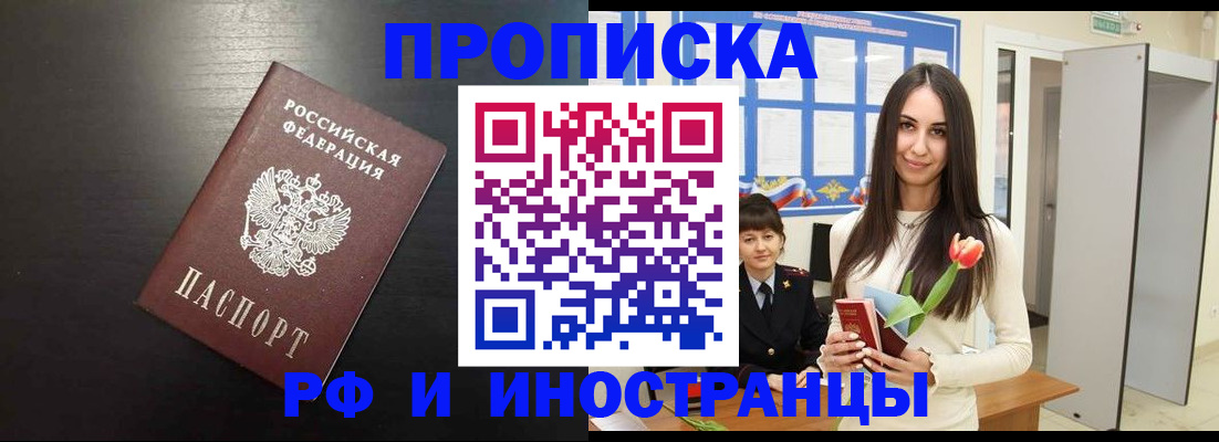 прописка ребенка в Екатеринбурге