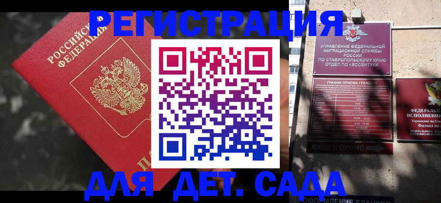 регистрация для школы в Екатеринбурге
