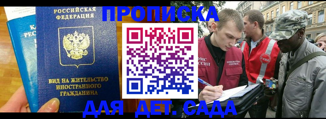 временная регистрация в Екатеринбурге