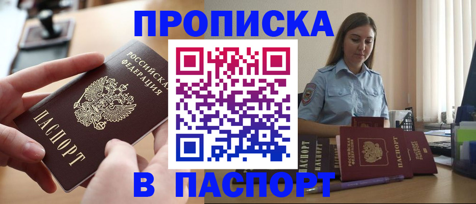 временная регистрация в квартире в Екатеринбурге