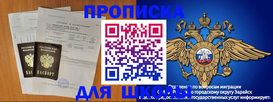 прописка законно в Екатеринбурге