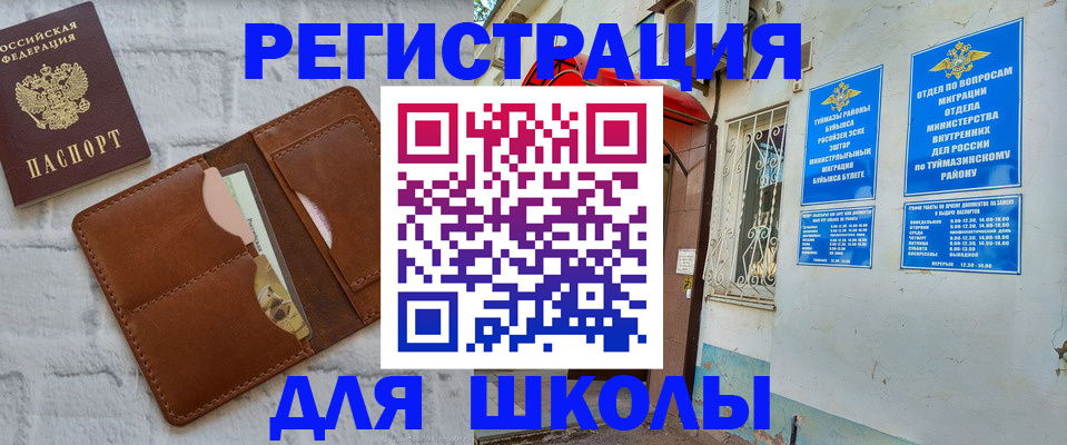 временная регистрация 2025 в Екатеринбурге