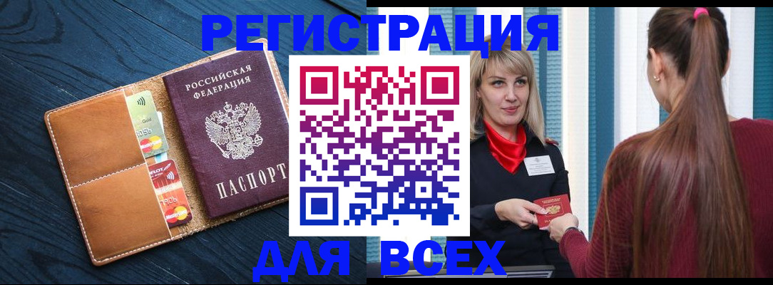 прописка в квартире в Екатеринбурге