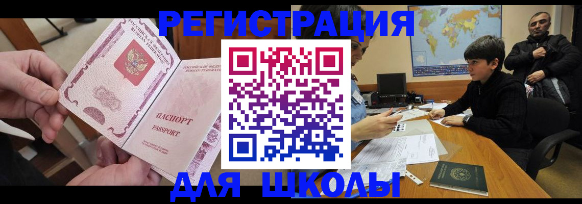 временная прописка в Екатеринбурге